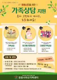 가족상담