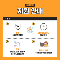 이중언어 온라인 학습권 지원