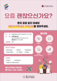 개인 및 가족상담, 심리검사, 집단상담