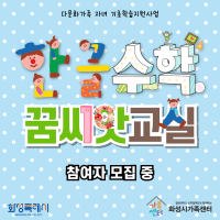2025년 기초학습지원