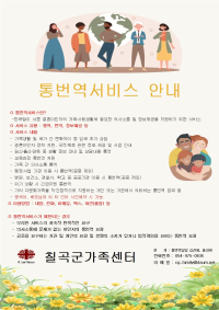 2025년 통번역서비스사업 안내(중국어, 베트남어)
