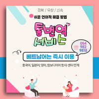 통번역 서비스