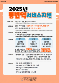 외국인 통번역서비스