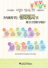심리검사신청