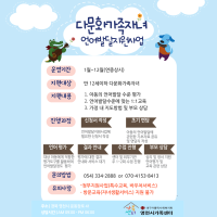 다문화가족자녀 언어발달지원사업