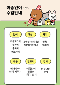 이중언어 직접학습 -