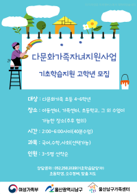 기초학습지원 고학년