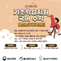 기초학습 저학년 - 기초한글, 기초수학, 국어, 수학,  독서지도