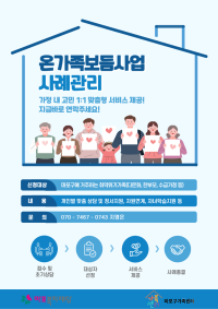 사례관리