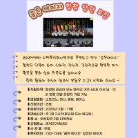 골든에이지 합창단