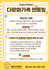 맞춤형 가족생활지원_2025년 다문화가족 멘토링