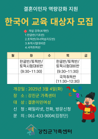 한국어교육  _한글반