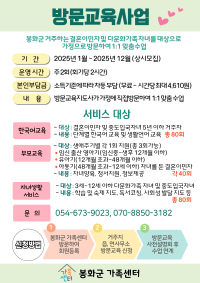 방문교육사업