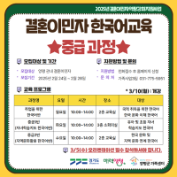 결혼이민자 역량강화지원