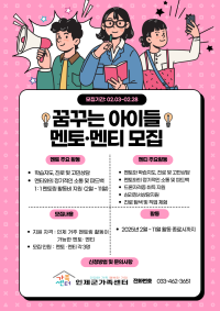 꿈꾸는 아이들