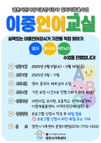 결혼이민여성 이중언어강사 일자리창출사업