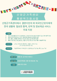 2025년 통번역지원사업