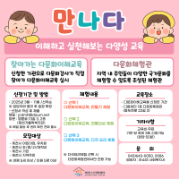 다문화이해교육