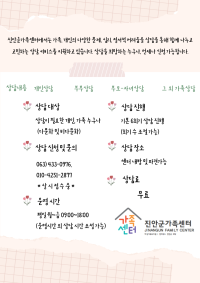 개인 및 가족상담