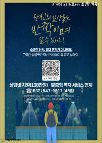 2025년 온가족보듬사업 긴급위기지원 서비스 안내