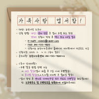 찾아가는 가족사랑 엽서함