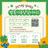 행복가족상담서비스