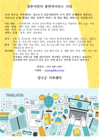 통번역 서비스 사업