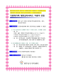 2025년 다문화가족 방문교육사업 안내