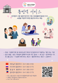 2025년 통번역서비스 사업