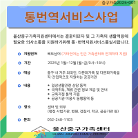 2025년 베트남어 통번역서비스사업