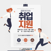 결혼이님자의 취업지원