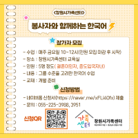 다문화가족멘토링_봉사자와 함께하는 한국어