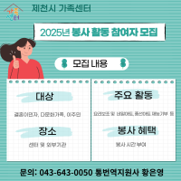다문화가족 나눔 봉사단