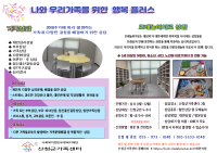 산청군가족센터 가족상담 내용입니다