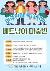 이중언어 학습지원