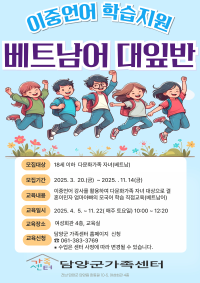 이중언어 학습지원