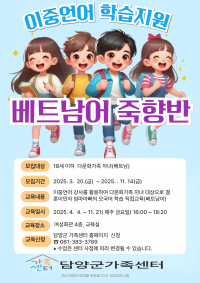 이중언어 학습지원