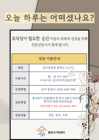 가족상담 이용안내