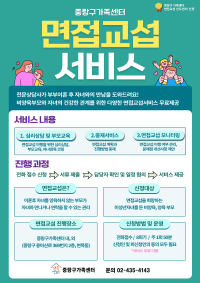 면접교섭 서비스 신청 안내
