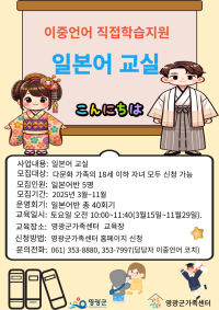이중언어학습지원 일본어교실