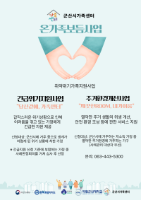 긴급위기지원사업