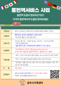 2025년 통번역서비스 사업