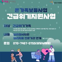 긴급위기지원
