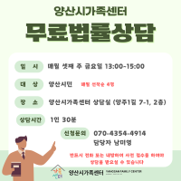 무료법률상담