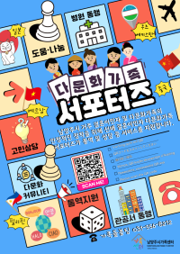 다문화가족 서포터즈를 소개합니다★