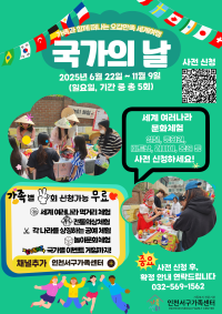 2025 국가의 날 참여자 사전 신청