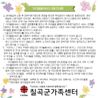 2025 아이돌봄서비스 이용안내