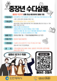 1인가구 행복동행사업 중장년 수다살롱