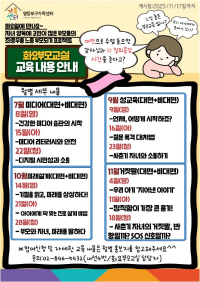 2025년 화요부모교실