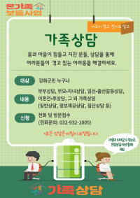 가족상담